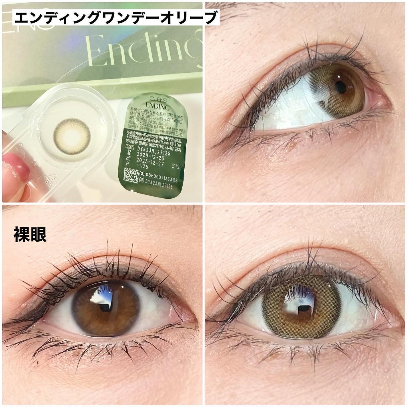 Ending 1day/OLENS/ワンデー(1DAY)カラコンを使ったクチコミ(4枚目)