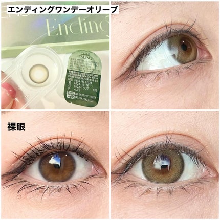 Ending 1day/OLENS/ワンデー(1DAY)カラコンを使ったクチコミ(4枚目)