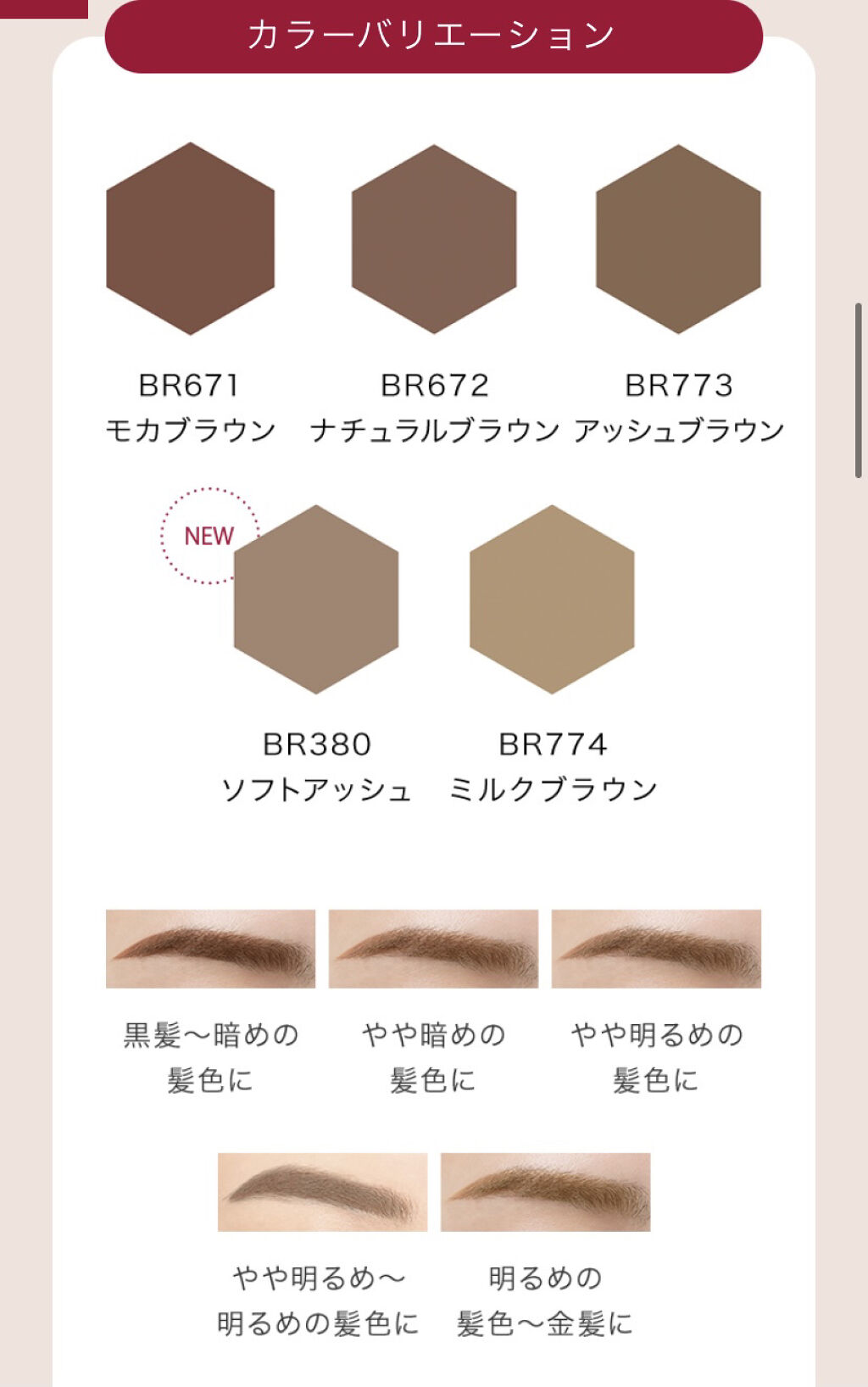 ニュアンスアイブローマスカラ BR671/インテグレート/眉マスカラを使ったクチコミ（2枚目）