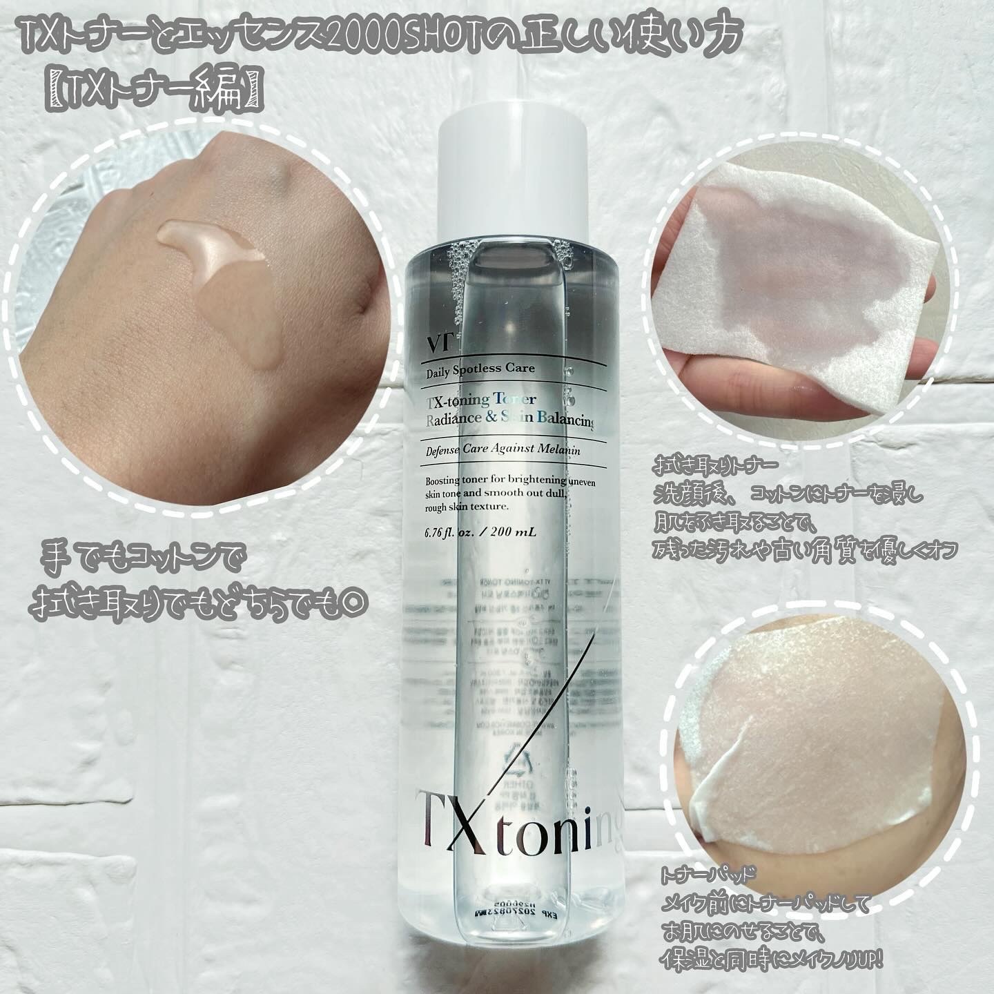 TXトーニングエッセンス2000/VT/美容液を使ったクチコミ（2枚目）