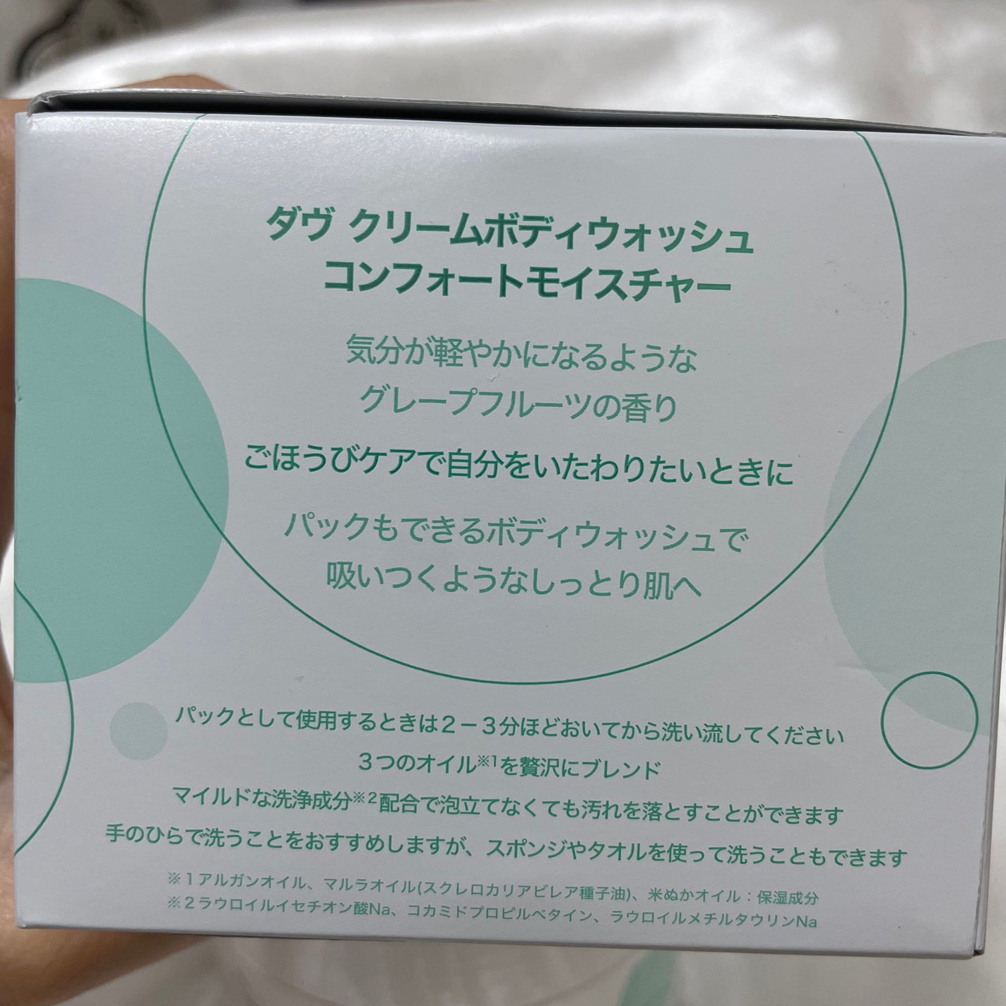 ダヴ クリームボディウォッシュ コンフォートモイスチャー/ダヴ/ボディソープを使ったクチコミ(4枚目)