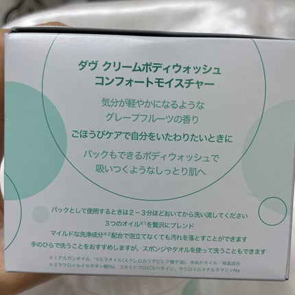 ダヴ クリームボディウォッシュ コンフォートモイスチャー/ダヴ/ボディソープを使ったクチコミ(4枚目)