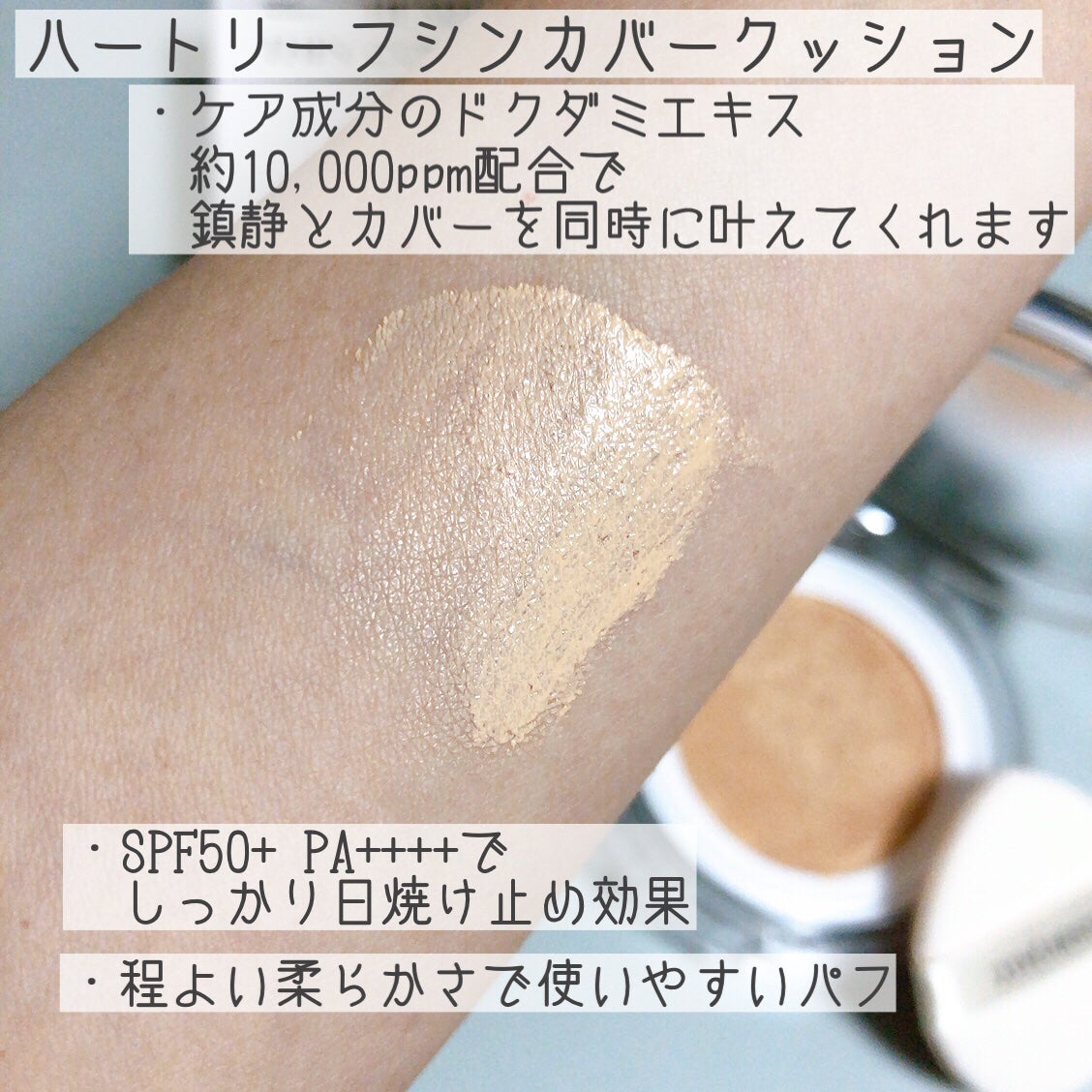 ハートリーフシーンカバークッション/23years old/クッションファンデーションを使ったクチコミ(2枚目)