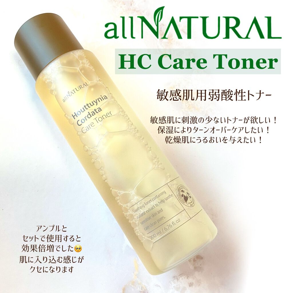 HCケアセラム 55ml/allNATURAL/美容液を使ったクチコミ（3枚目）