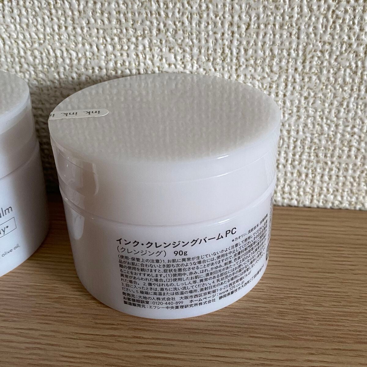 クレンジングバーム/ink./クレンジングバームを使ったクチコミ(2枚目)