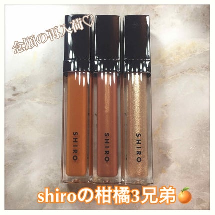 エッセンスリップオイルカラー/SHIRO/リップオイルを使ったクチコミ(1枚目)