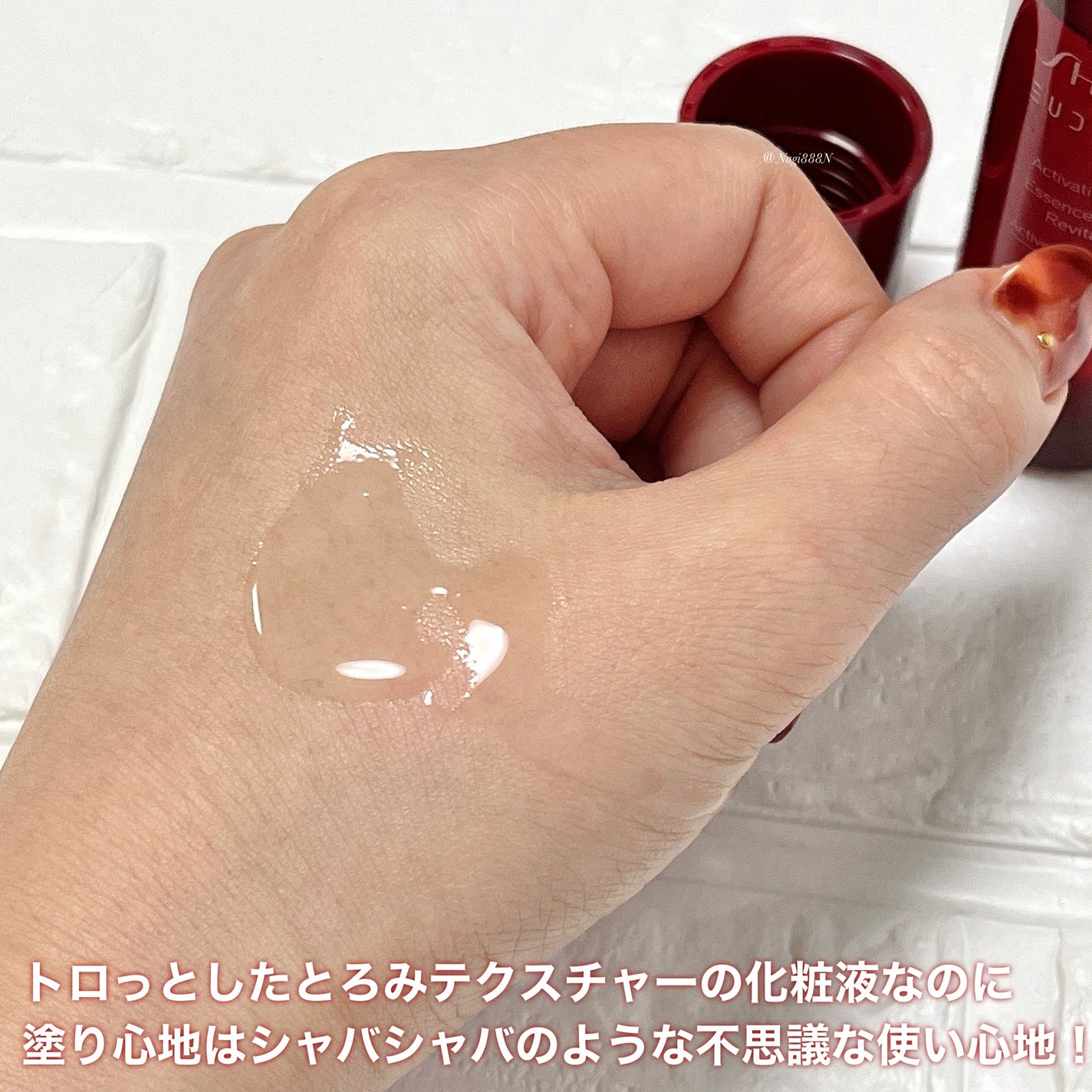 オイデルミン エッセンスローション/SHISEIDO/化粧水を使ったクチコミ(2枚目)