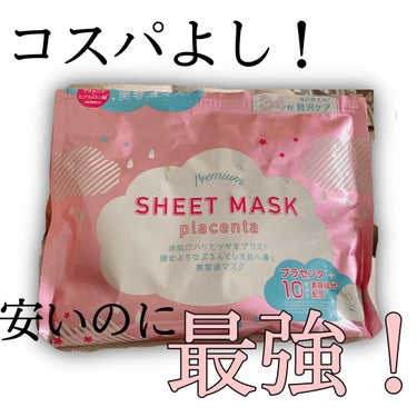 SHOBIDO RCシートマスク VTのクチコミ「
乾燥とマスク荒れが酷くて
毎日朝と夜パック出来る様に沢山入ってて
なるべく安いもの←

と、.....」（1枚目）