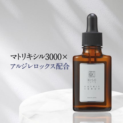 KISO マトリックスセラム PE