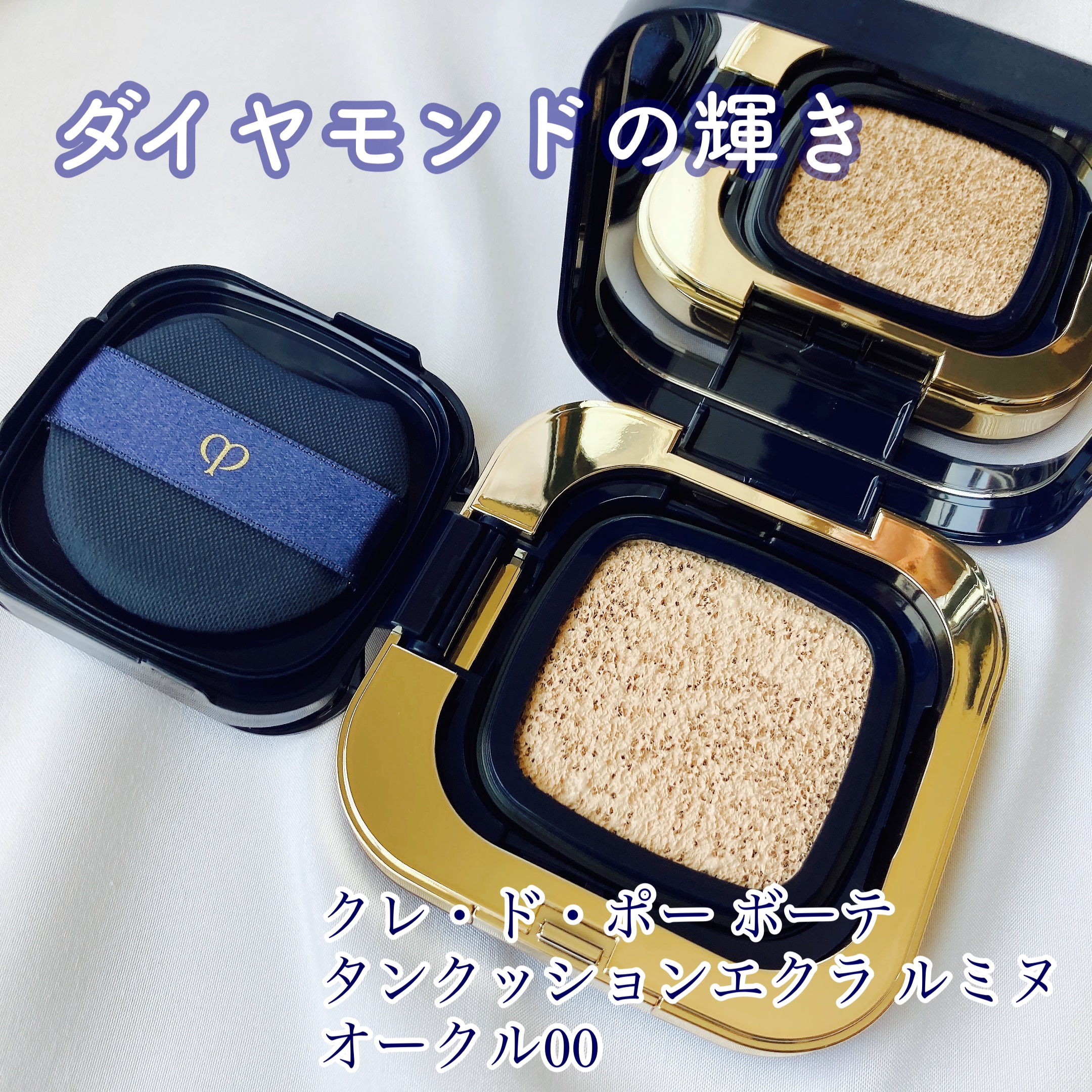 パンソーポルターブル/クレ・ド・ポー ボーテ/メイクブラシを使ったクチコミ（1枚目）