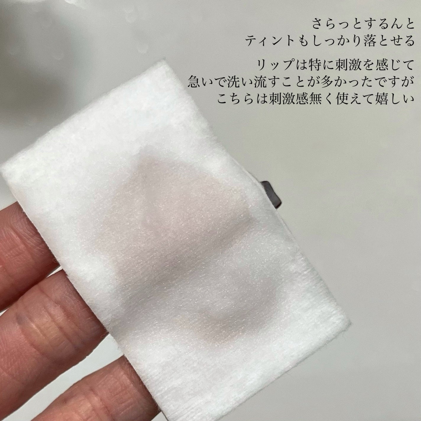 グリーンディープリップ&アイリムーバー/Dr.G/ポイントメイクリムーバーを使ったクチコミ(4枚目)