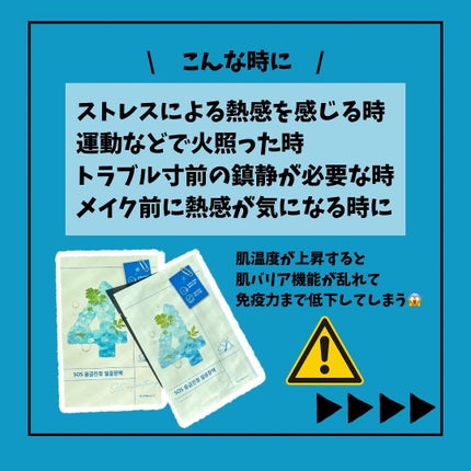 4番 ひんやりクーリングシートマスク/numbuzin/シートマスク・パックを使ったクチコミ(4枚目)
