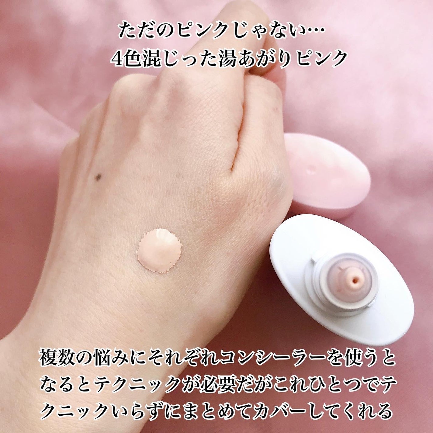 キュレル 潤浸保湿 色づくベースミルク 湯あがりピンク/キュレル/化粧下地を使ったクチコミ(2枚目)