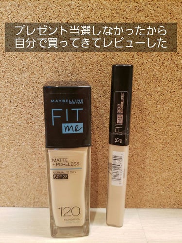 フィットミー コンシーラー/MAYBELLINE NEW YORK/コンシーラーを使ったクチコミ（1枚目）