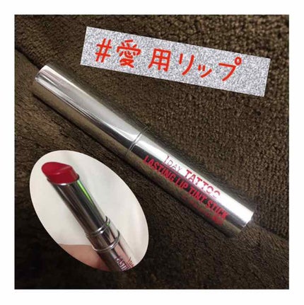 ラスティングリップティントスティック/K-パレット/リップティントを使ったクチコミ(1枚目)