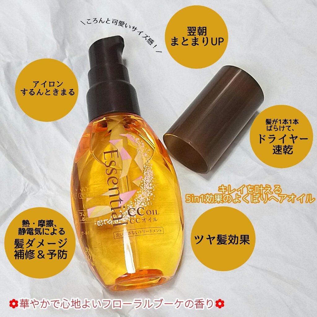 CCオイル/エッセンシャル/ヘアオイルを使ったクチコミ(2枚目)