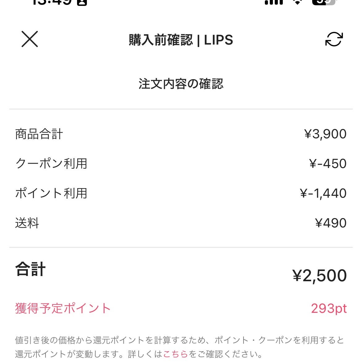 薬用 極潤 スキンコンディショナー/肌ラボ/化粧水を使ったクチコミ(2枚目)