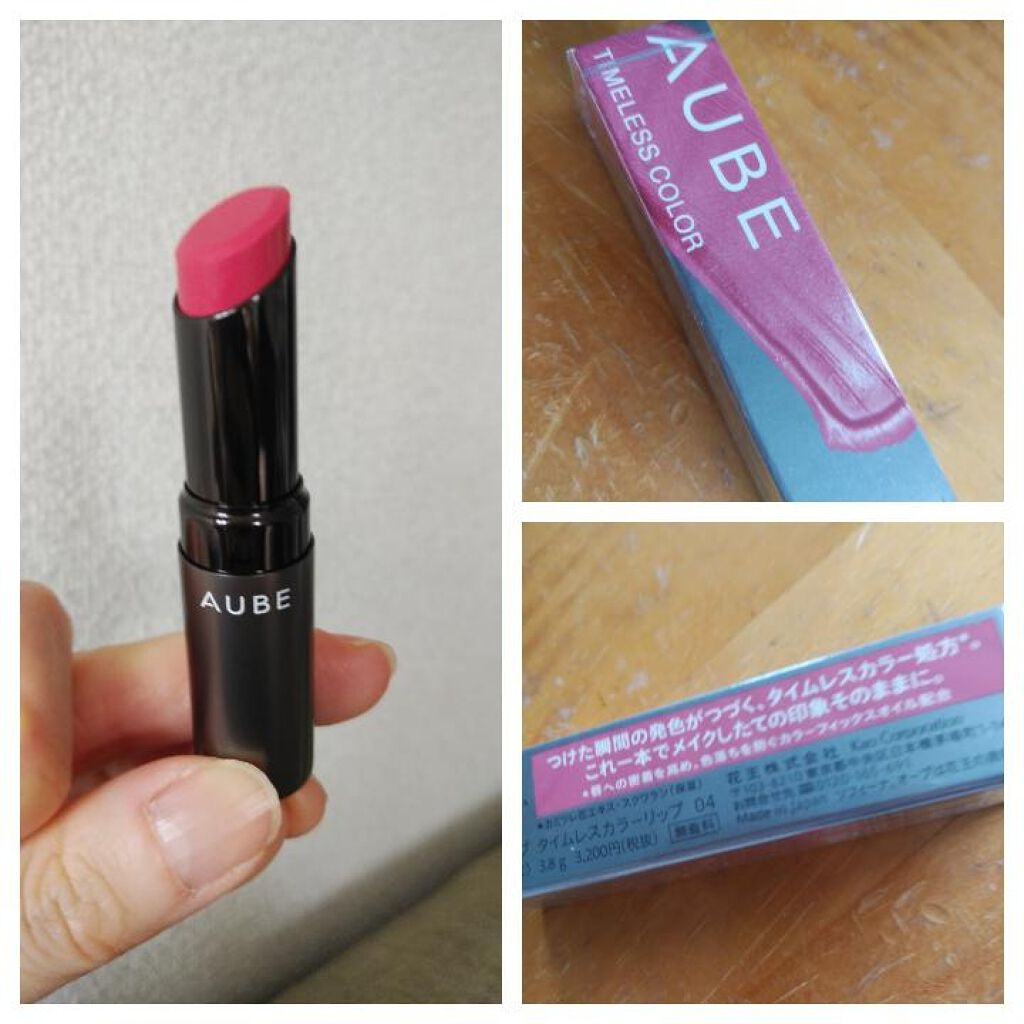 タイムレスカラーリップ/オーブ/口紅を使ったクチコミ（1枚目）