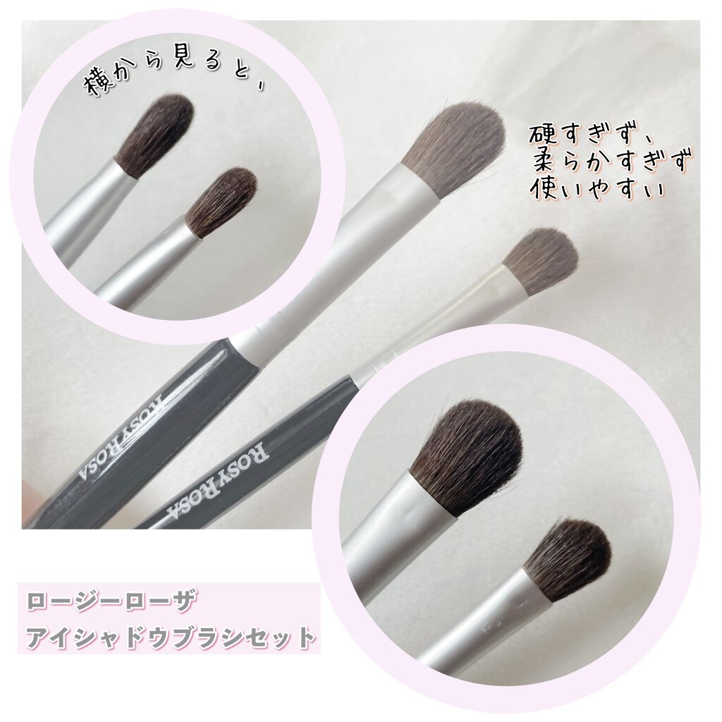 アイシャドウブラシセット/ロージーローザ/メイクブラシを使ったクチコミ（2枚目）