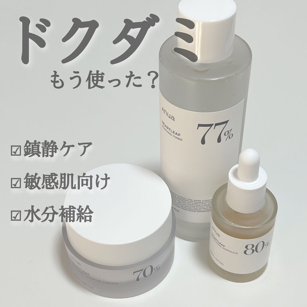 ドクダミ 77 スージングトナー/Anua/化粧水を使ったクチコミ（1枚目）