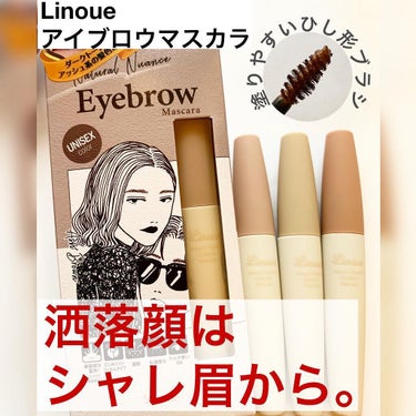 みぽフォロバ100♥️ on LIPS 「✨✨洒落顔は、シャレ眉から。ふんわり発色のナチュラルニュアンス..」（1枚目）