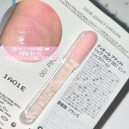 ディオール アディクト リップ グロウ/Dior/リップバームを使ったクチコミ(2枚目)