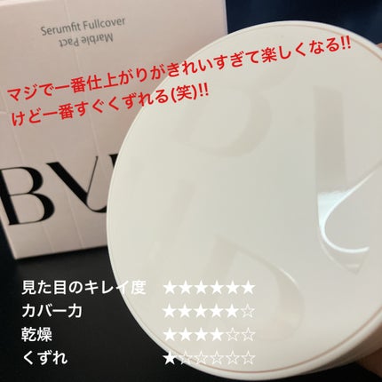 セラムフィット フルカバー マーブルパクト <ファンデーション>/ByUR/クリーム・エマルジョンファンデーションを使ったクチコミ(4枚目)