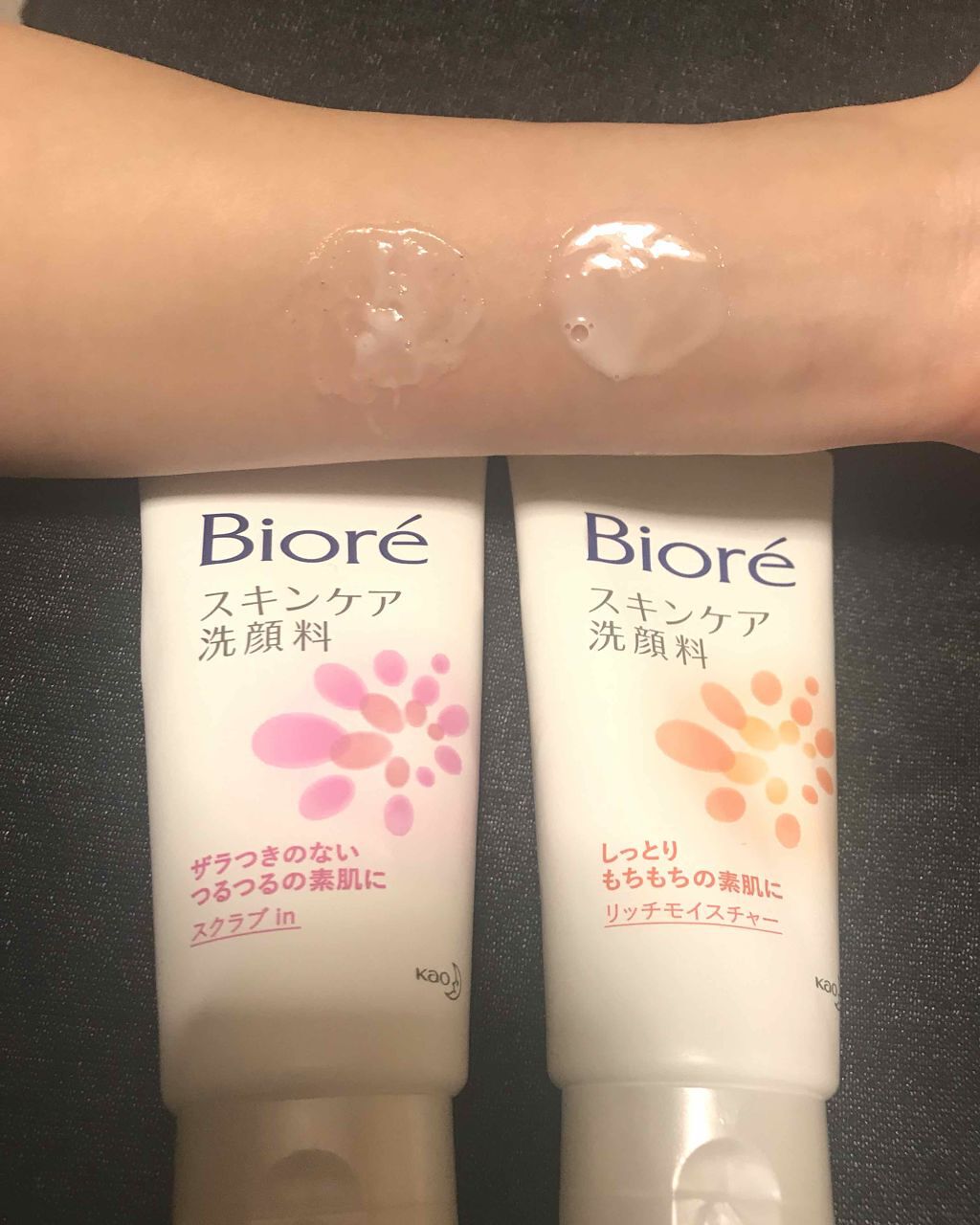 スキンケア洗顔料 スクラブin/ビオレ/洗顔フォームを使ったクチコミ（1枚目）