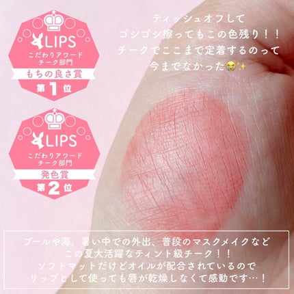 ジルスチュアート ブルームドロップ リップ&チーク シフォン/JILL STUART/リキッドチークを使ったクチコミ(4枚目)