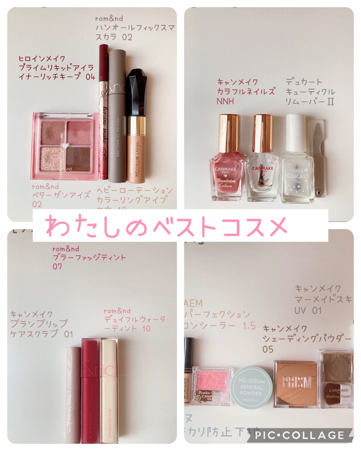 ð°ð on LIPS ã#MyBestCosmeããããä»å¹Žäœ¿ã£ããæ°ã«å
¥ãã®ã³ã¹ã¡ã..ãïŒ1æç®ïŒ