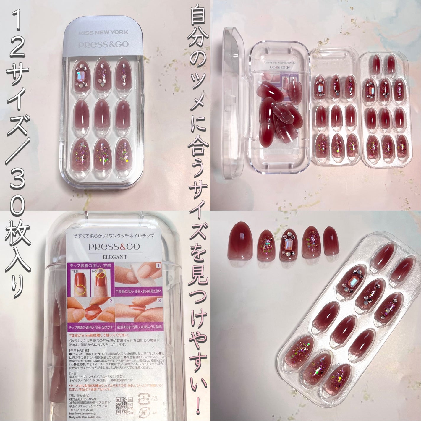 Press&Go PREMIUM (プレスアンドゴー プレミアム)/KISS NEW YORK/ネイルチップ・パーツを使ったクチコミ(3枚目)