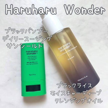 ブラックライス モイスチャー ディープクレンジングオイル/haruharu wonder/オイルクレンジングを使ったクチコミ(1枚目)