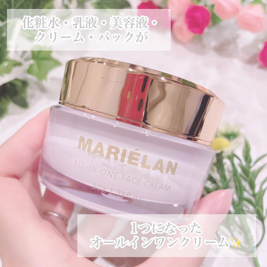 オールインワン フェイスクリーム /MARIÉLAN/オールインワン化粧品を使ったクチコミ（2枚目）