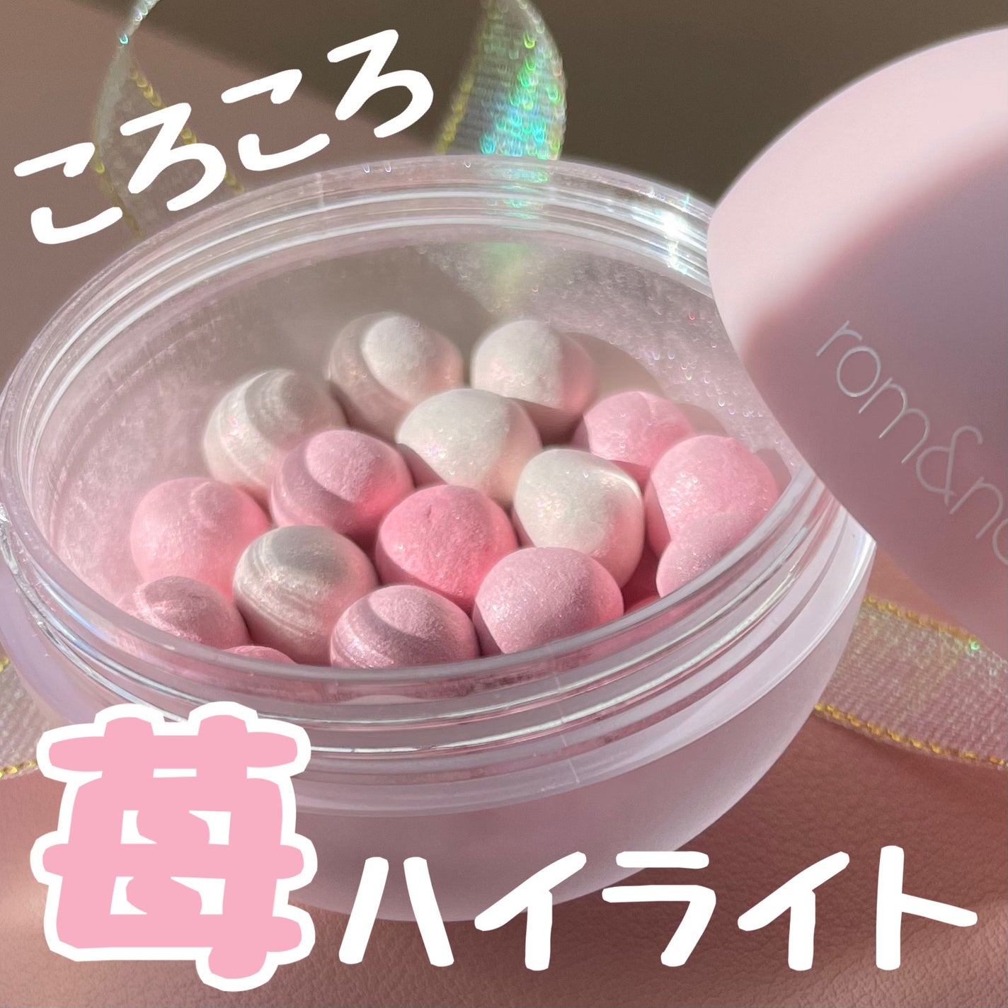 シアーパールパウダー/rom&nd/ルースパウダーを使ったクチコミ(1枚目)