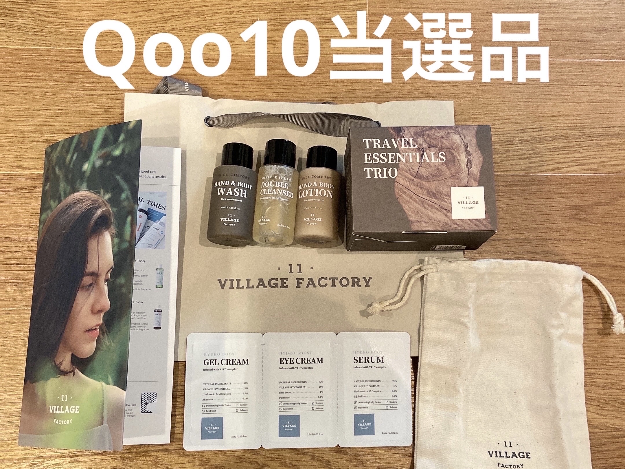 ヒノキエッセンシャルトラベルトリオ/VILLGE 11 FACTORY/スキンケアキットを使ったクチコミ（1枚目）