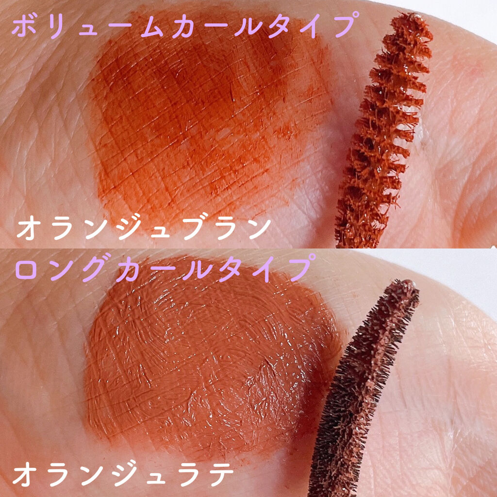 エクストラカール ボリュームマスカラ/レアナニ プラス/マスカラを使ったクチコミ（2枚目）