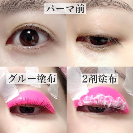 パーマイットアップアイラッシュパーマキット/Loingz/その他キットセットを使ったクチコミ(3枚目)