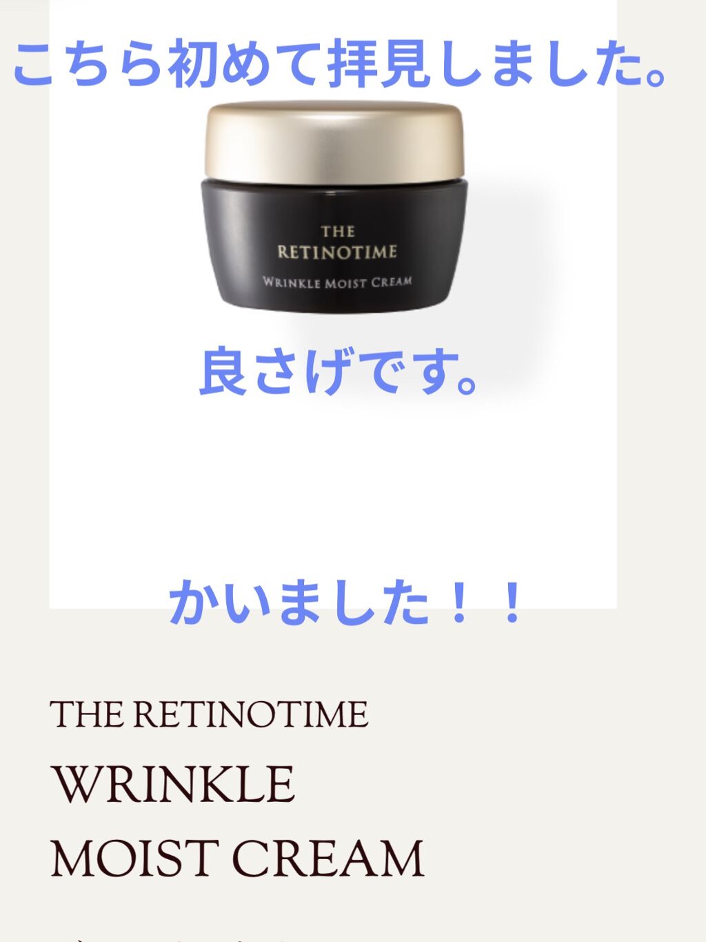 プレミアムリンクルマスク/ザ・レチノタイム/シートマスク・パックを使ったクチコミ（1枚目）