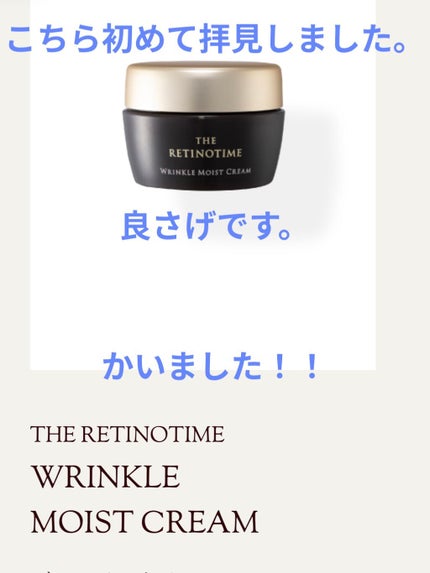 プレミアムリンクルマスク/ザ・レチノタイム/シートマスク・パックを使ったクチコミ(1枚目)