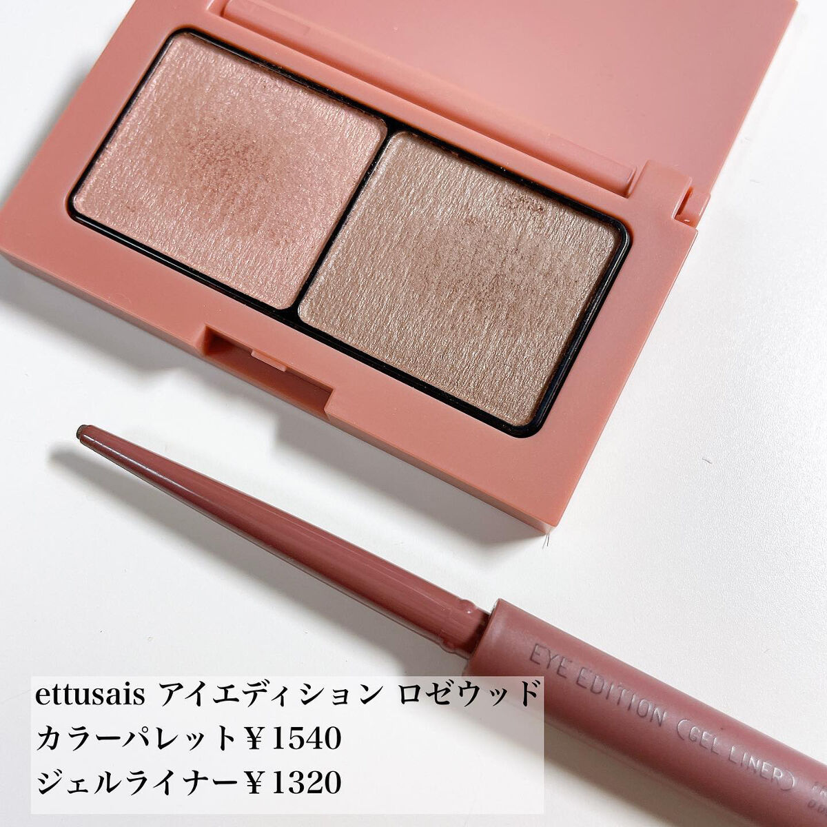 エテュセ アイエディション(カラーパレット) 11 ロゼウッド/ettusais/アイシャドウパレットを使ったクチコミ（2枚目）