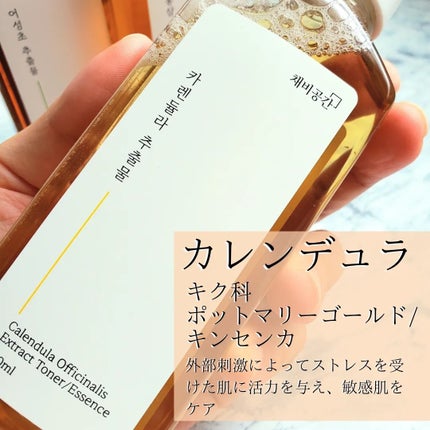 スキンケアトナー/CHAEB GONGGAN/化粧水を使ったクチコミ(3枚目)