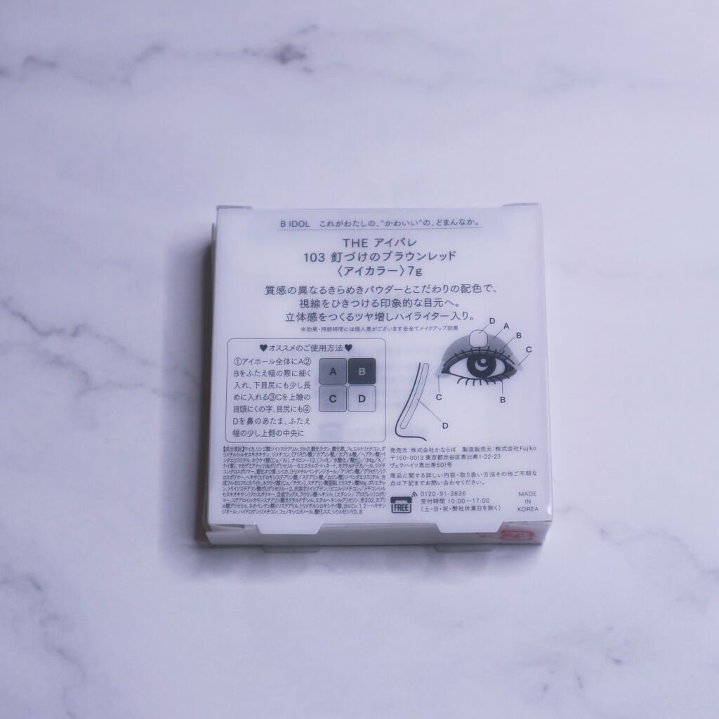 THE アイパレR/b idol/アイシャドウパレットを使ったクチコミ(4枚目)