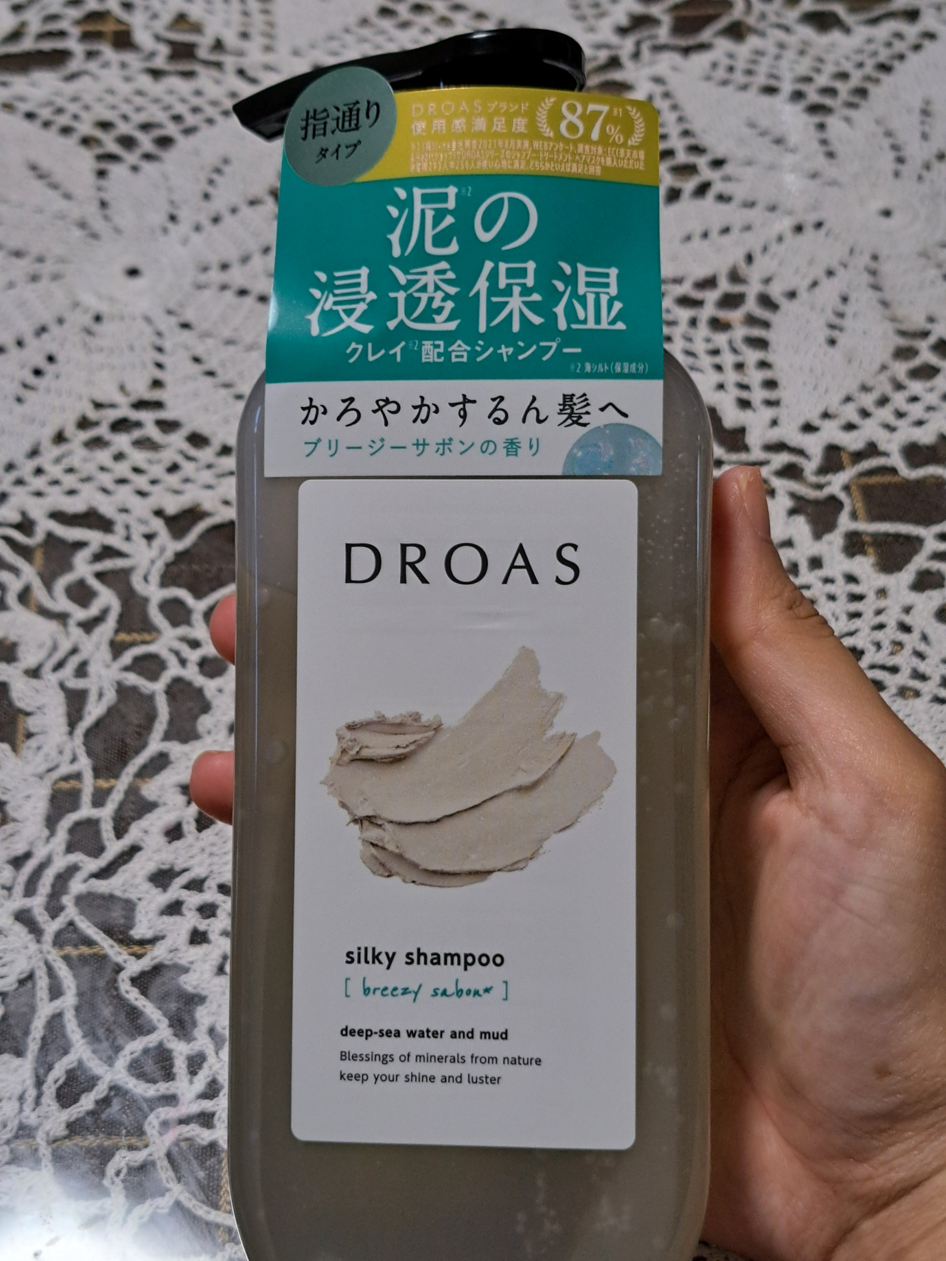 シルキーシャンプー／トリートメント/DROAS/市販シャンプーを使ったクチコミ（1枚目）
