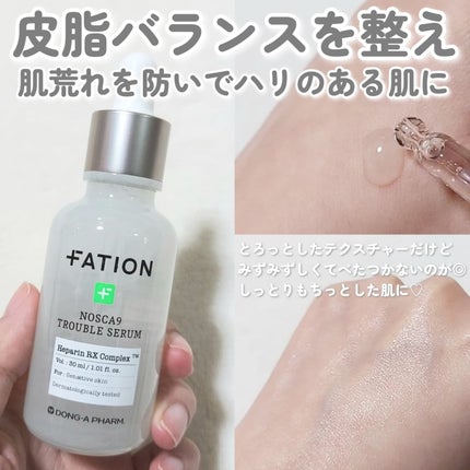 ノスカナインTクリームS/FATION/フェイスクリームを使ったクチコミ(3枚目)