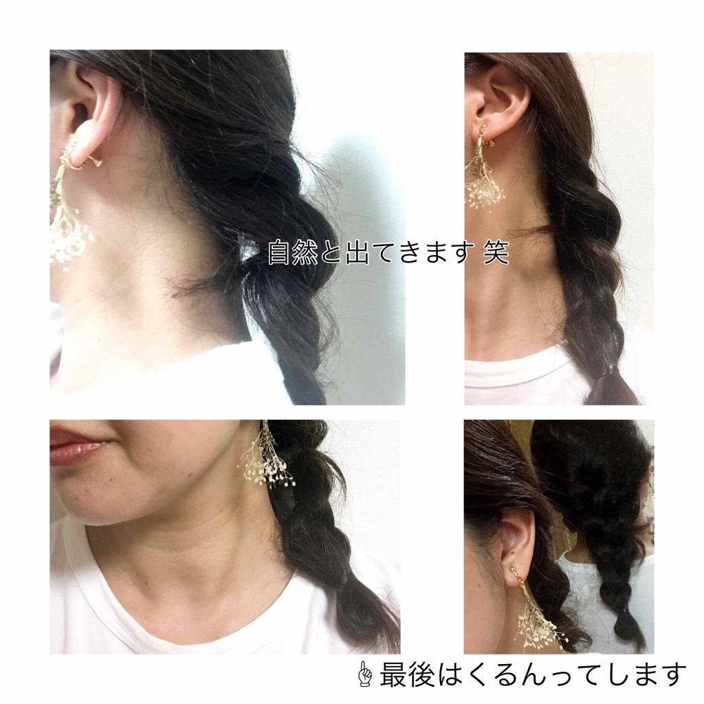 chi on LIPS 「#ヘアアレンジ備忘録ヘアオイルをつける。大きめ三つ編みして最後..」(2枚目)