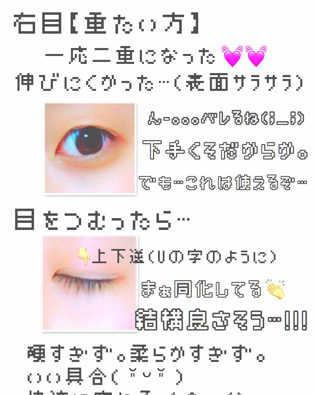 ふたえテープ 目立たず肌になじむ絆創膏タイプ/DAISO/二重まぶた用アイテムを使ったクチコミ(2枚目)