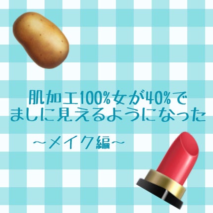 プロテクティング ファンデーション プライマー S/PAUL & JOE BEAUTE/化粧下地を使ったクチコミ(1枚目)