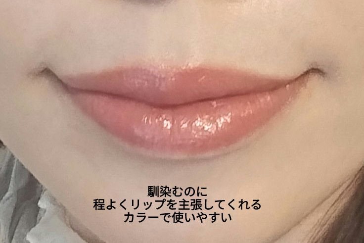 リップカラーシールド/CEZANNE/口紅を使ったクチコミ(4枚目)