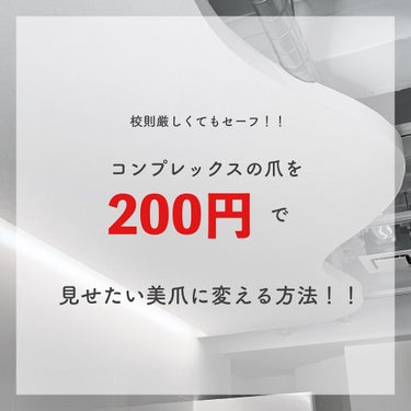 ウィンマックス キューティクルオイル/DAISO/ネイルオイル・トリートメントを使ったクチコミ（1枚目）