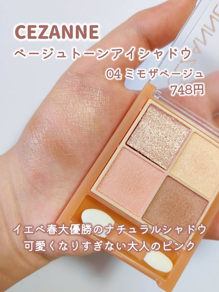 フェイスグロウカラー/CEZANNE/クリームハイライトを使ったクチコミ(3枚目)